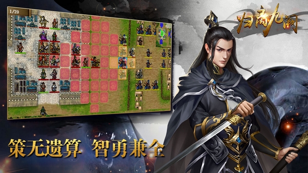 归离九阙手游 安卓最新版