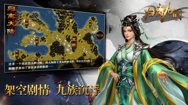 归离九阙手游 安卓最新版app下载