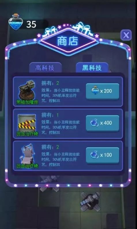 安卓小丑回魂夜游戏手机版 v1.0软件下载