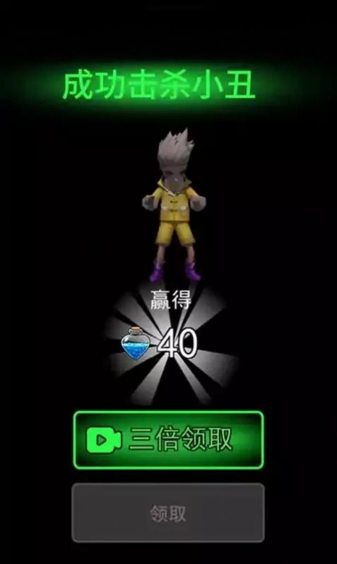 小丑回魂夜游戏手机版 v1.0