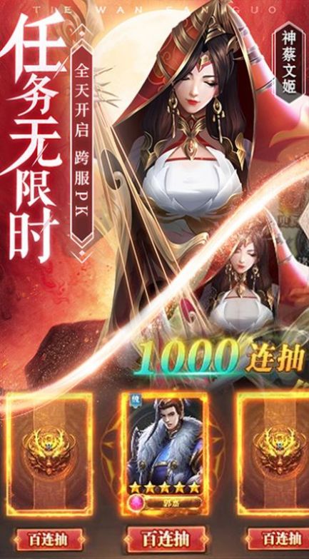 安卓良心三国手游官方版 1.44app