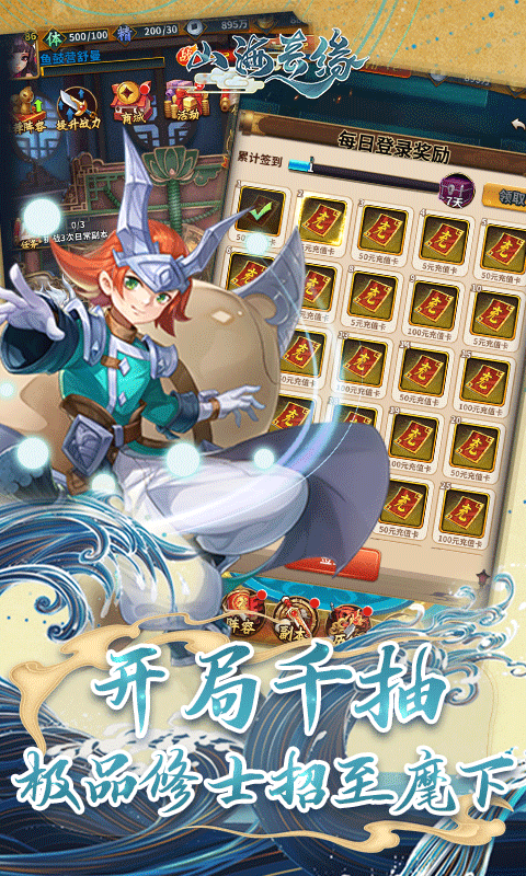 魔石对决vip版下载