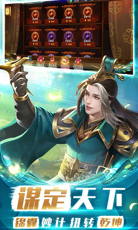 安卓胡莱三国3官方版app