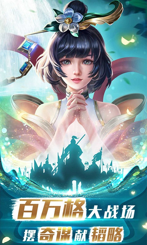 安卓胡莱三国3官方版软件下载