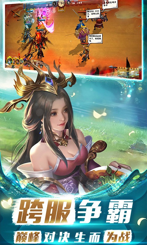 胡莱三国3官方版app下载