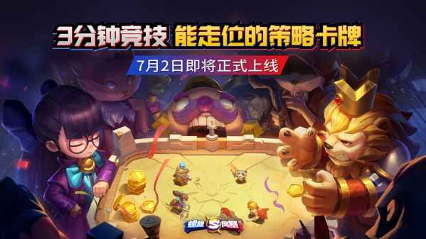 安卓名将传说vip版app