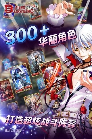 超神联盟内购版下载