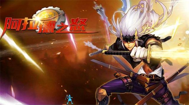 安卓完美阿拉德之怒ol游戏红包版 v1.0软件下载