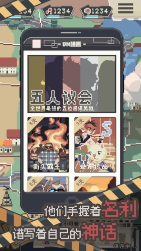 丧尸派对免广告 1.0.334下载