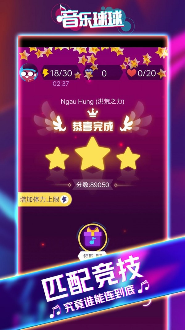 音乐球球大师下载