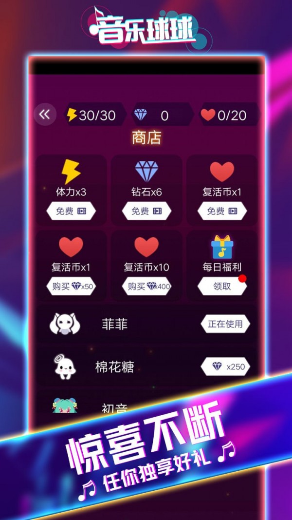 音乐球球大师app下载