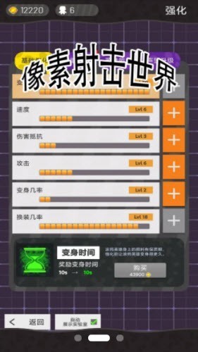 安卓像素射击世界软件下载