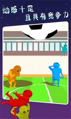 安卓萌萌小人大乱斗app