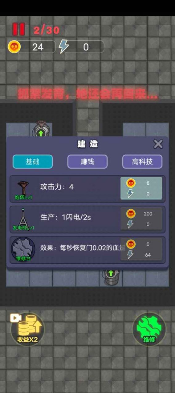 安卓独战群尸无敌版软件下载