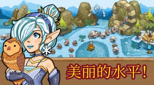 安卓塔防王国进阶境界游戏最新版中文版 v3.3.0app
