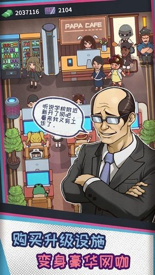 安卓网吧模拟器2app