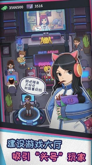 网吧模拟器2下载