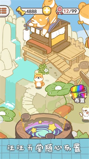 安卓抖音狗子重生模拟器app
