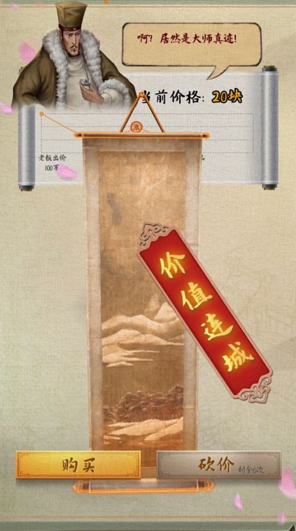 安卓古代怪店奇闻软件下载