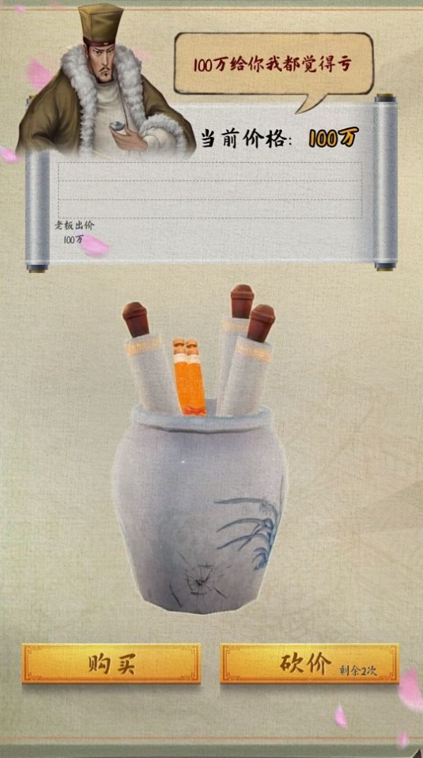 古代怪店奇闻app下载