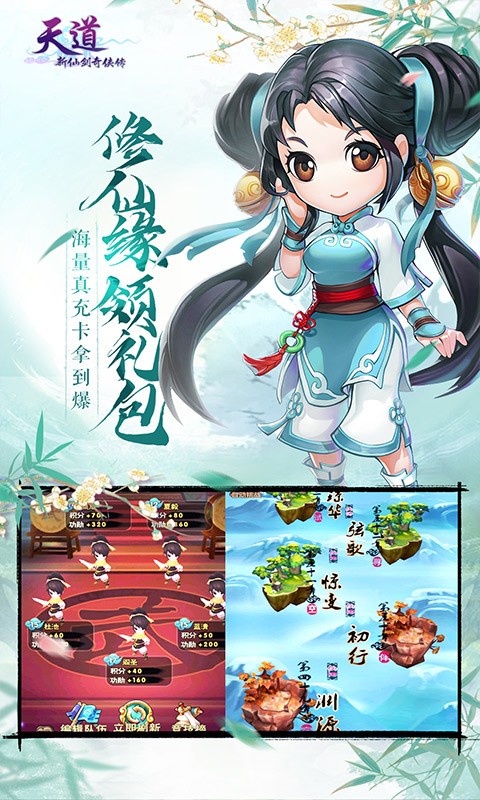 天道下载