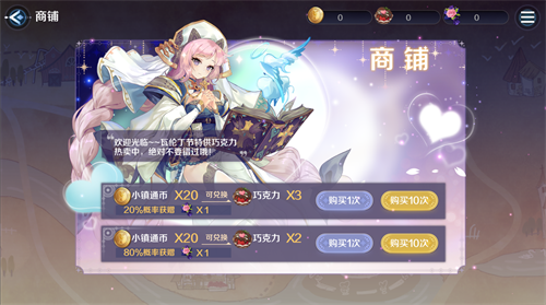 《复苏的魔女》情人节活动今日开启