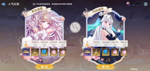 《复苏的魔女》情人节活动今日开启