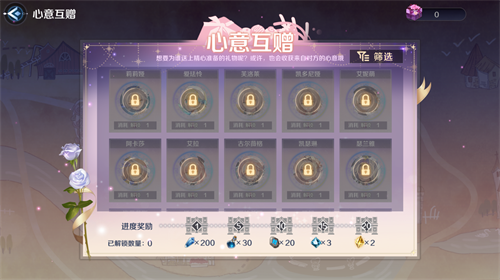 《复苏的魔女》情人节活动今日开启