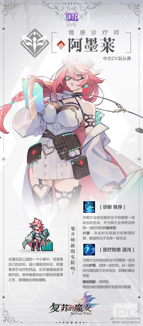 《复苏的魔女》情人节活动今日开启