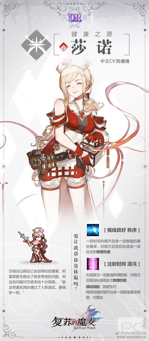 《复苏的魔女》情人节活动今日开启