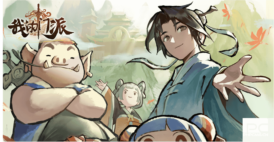 我的门派攻打门派有什么用 我的门派攻打门派玩法攻略