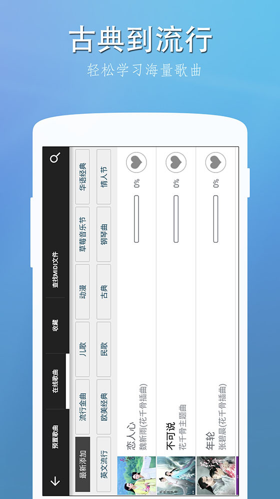 安卓完美钢琴手机版app下载 v7.4.2软件下载