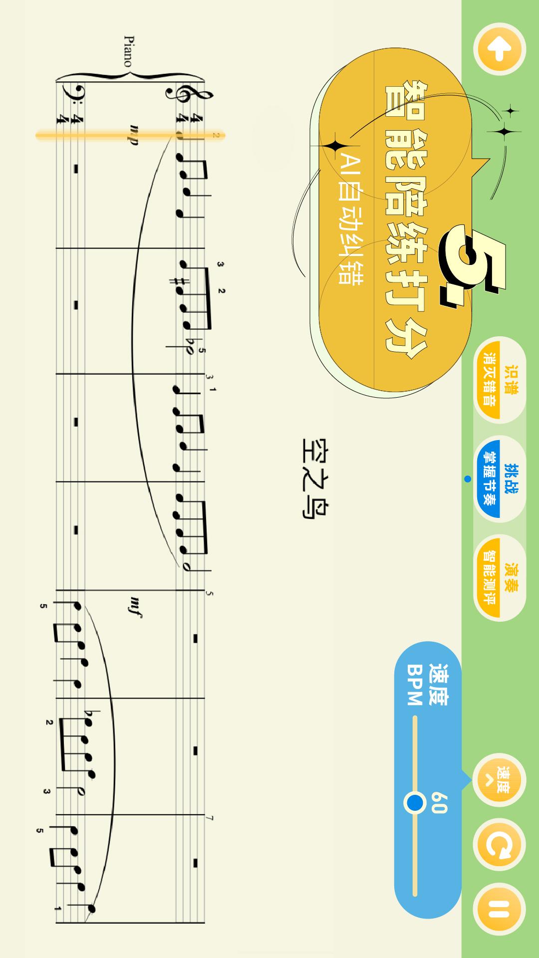 安卓迷鹿音乐钢琴古筝app官方版下载 v3.5.3软件下载