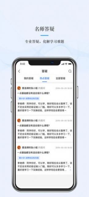 安卓文旌课堂学习app官方版下载 v3.4.6app