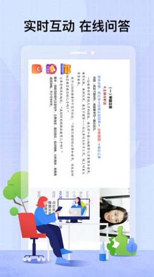 智子课堂小程序app下载最新版 v2.1.0下载