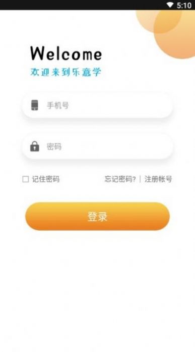 安卓乐意学app人教版官方下载 v6.0.5软件下载