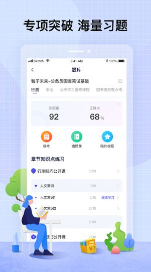 安卓智子课堂小程序app下载最新版 v2.1.0软件下载
