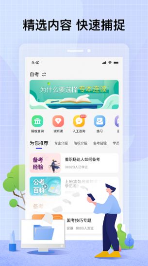 智子课堂小程序app下载最新版 v2.1.0