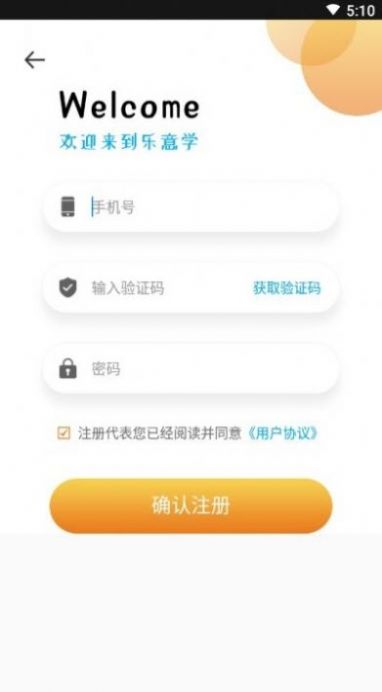 安卓乐意学app人教版官方下载 v6.0.5app