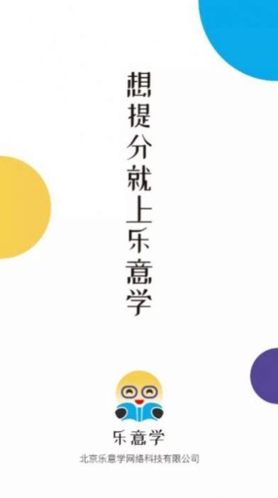 乐意学app人教版官方下载 v6.0.5