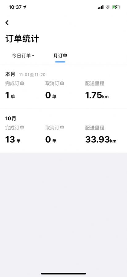严点配送app官方版