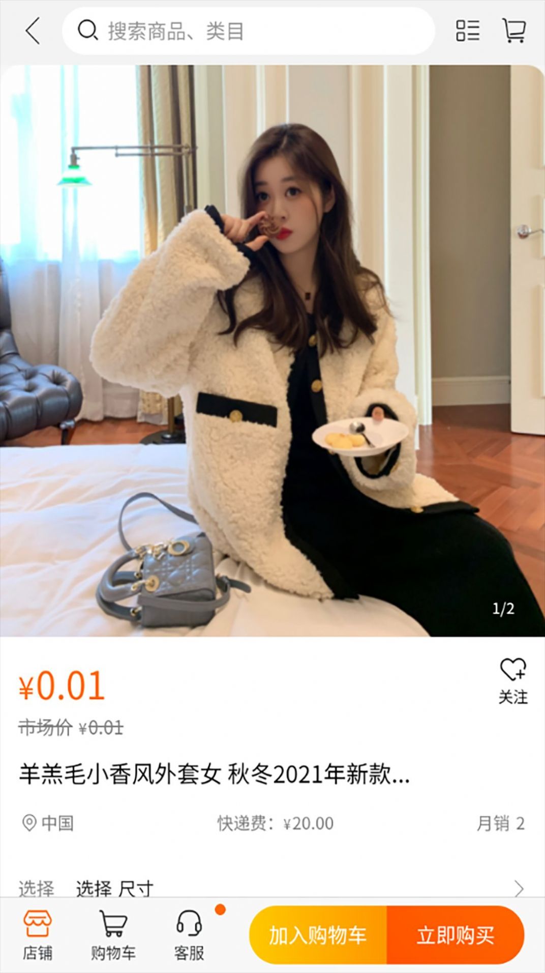 商品惠购物app安卓版 2.1.0