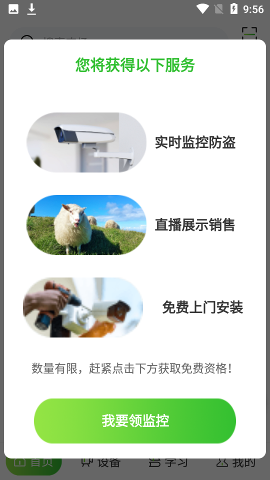 安卓小牧丁appapp