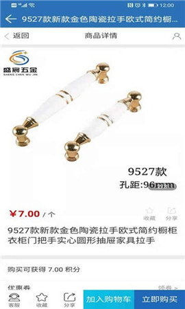 安卓盛宸五金软件下载