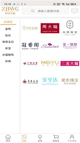 珠宝王国下载