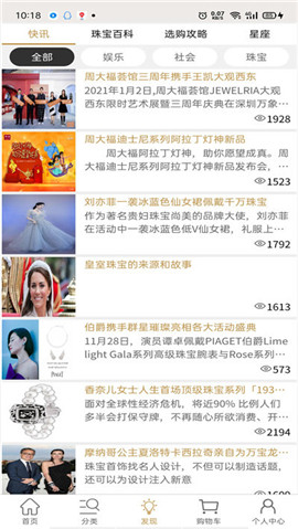 安卓珠宝王国软件下载