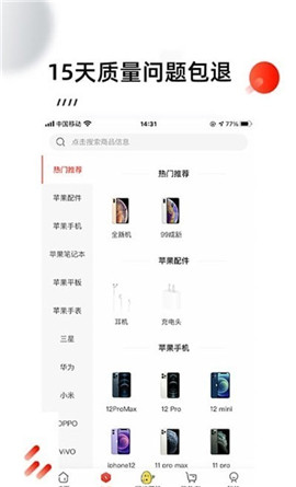 安卓分厘软件下载