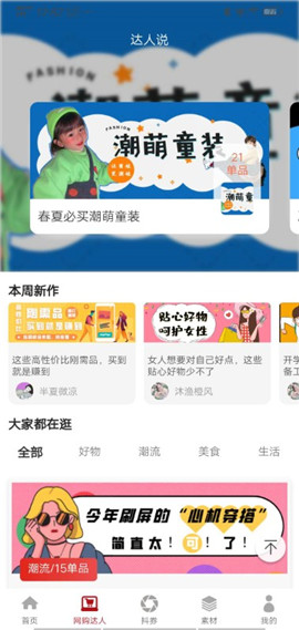 安卓多米嗨购app