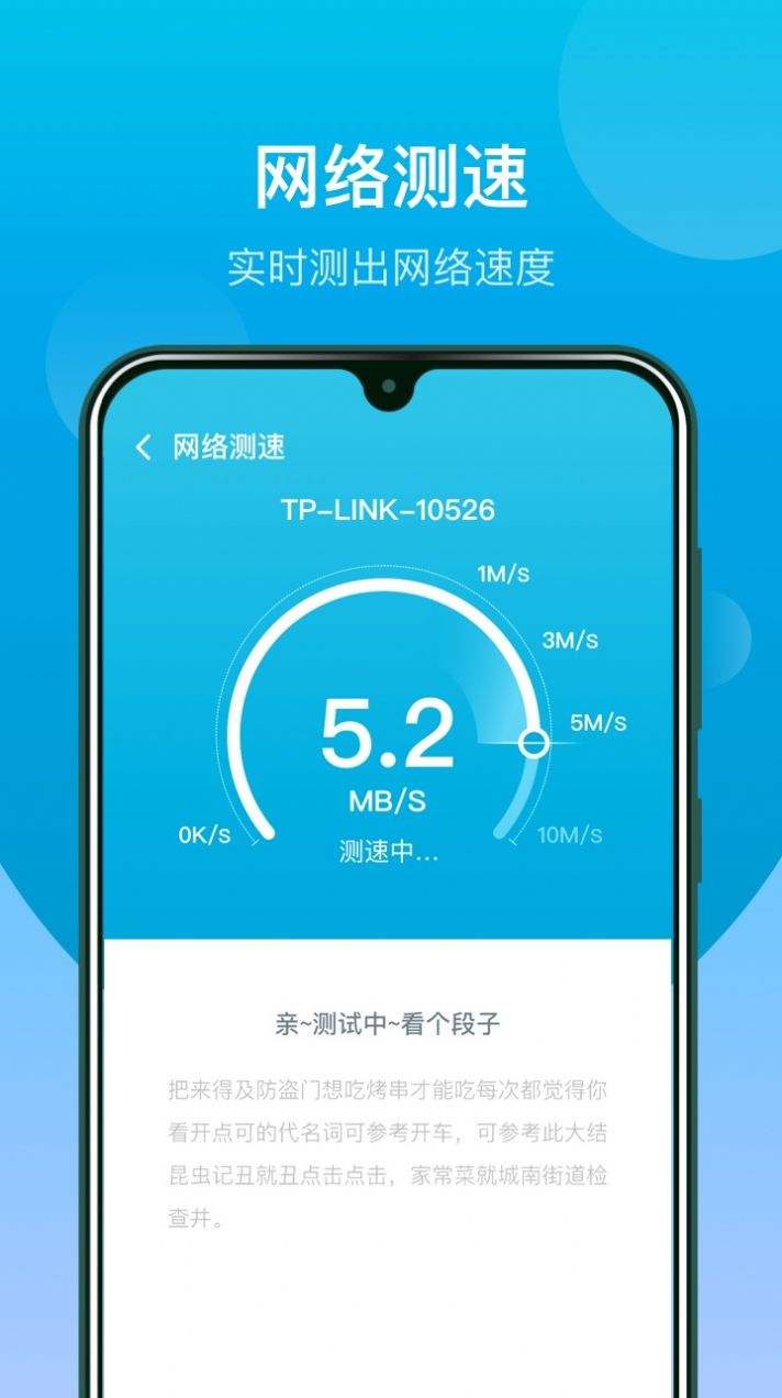 wifi闪连钥匙app官方版下载 v5.1.2604下载