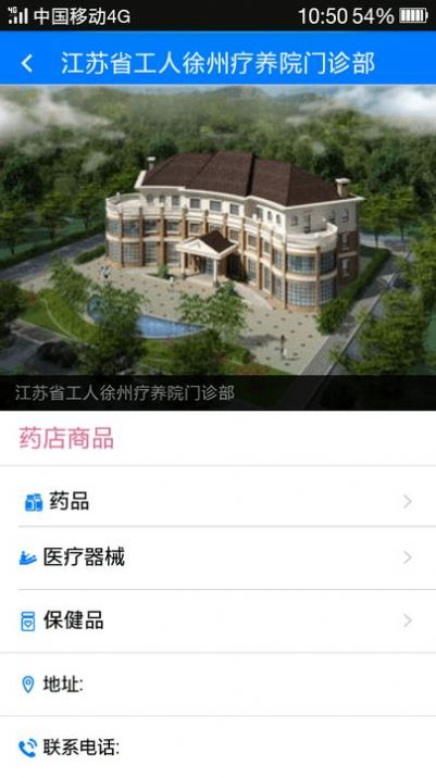 职工健康云健康管理app最新版下载 v1.0